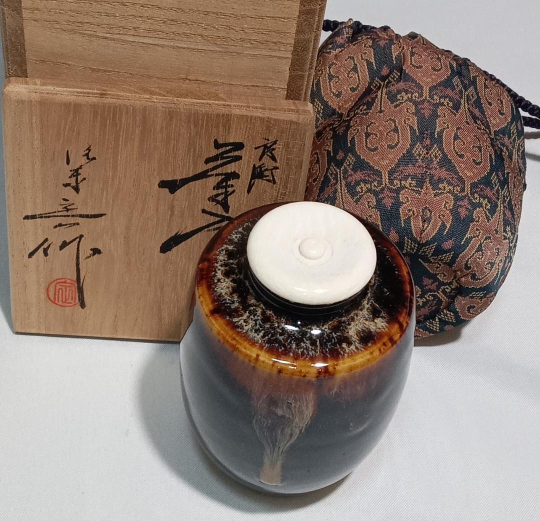 茶道具　京都洛東　桶谷定一作　肩衝茶入　帯鈎文錦仕覆付き　美品！！