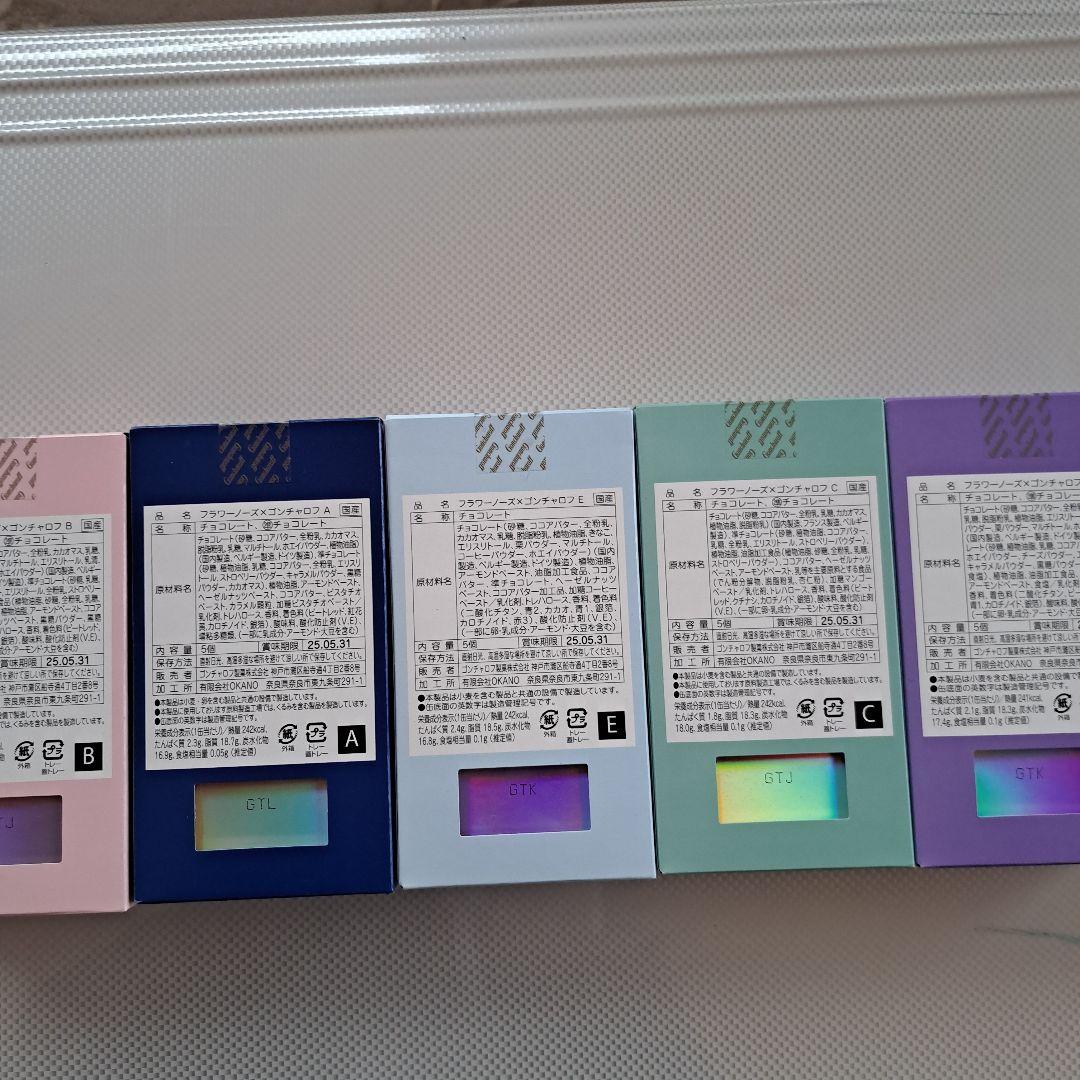 ゴンチャロフフラワーノーズ5種類