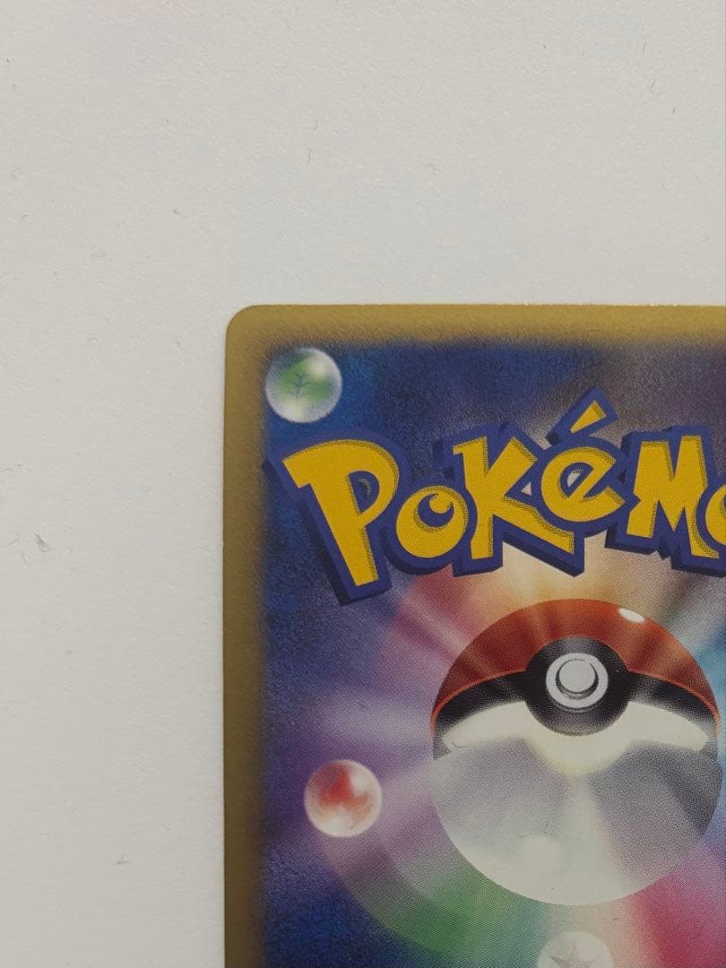 リザードン lv.76　2008 092/092