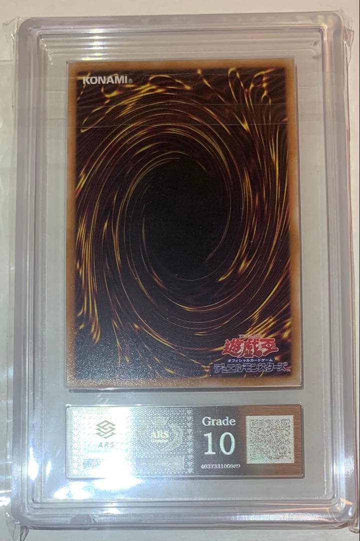 【ARS10】 心宿りし青眼竜　25th QC クオシク 日版