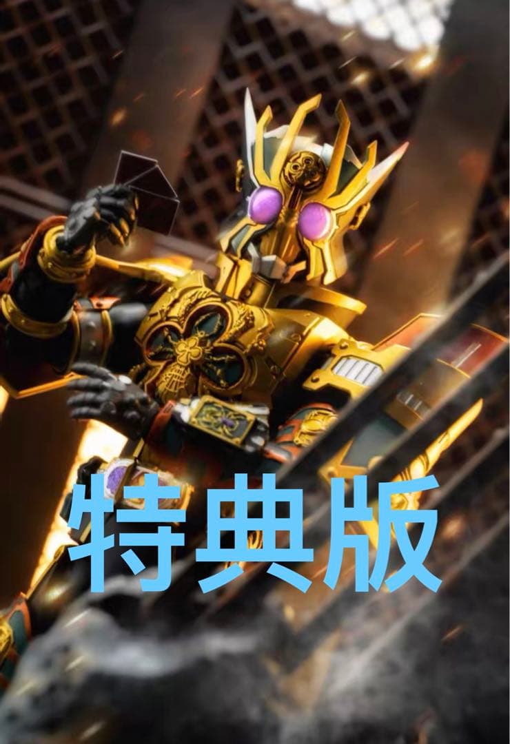 S.H.Figuarts 仮面ライダーレンゲル　キングフォーム真骨彫Ver特典版