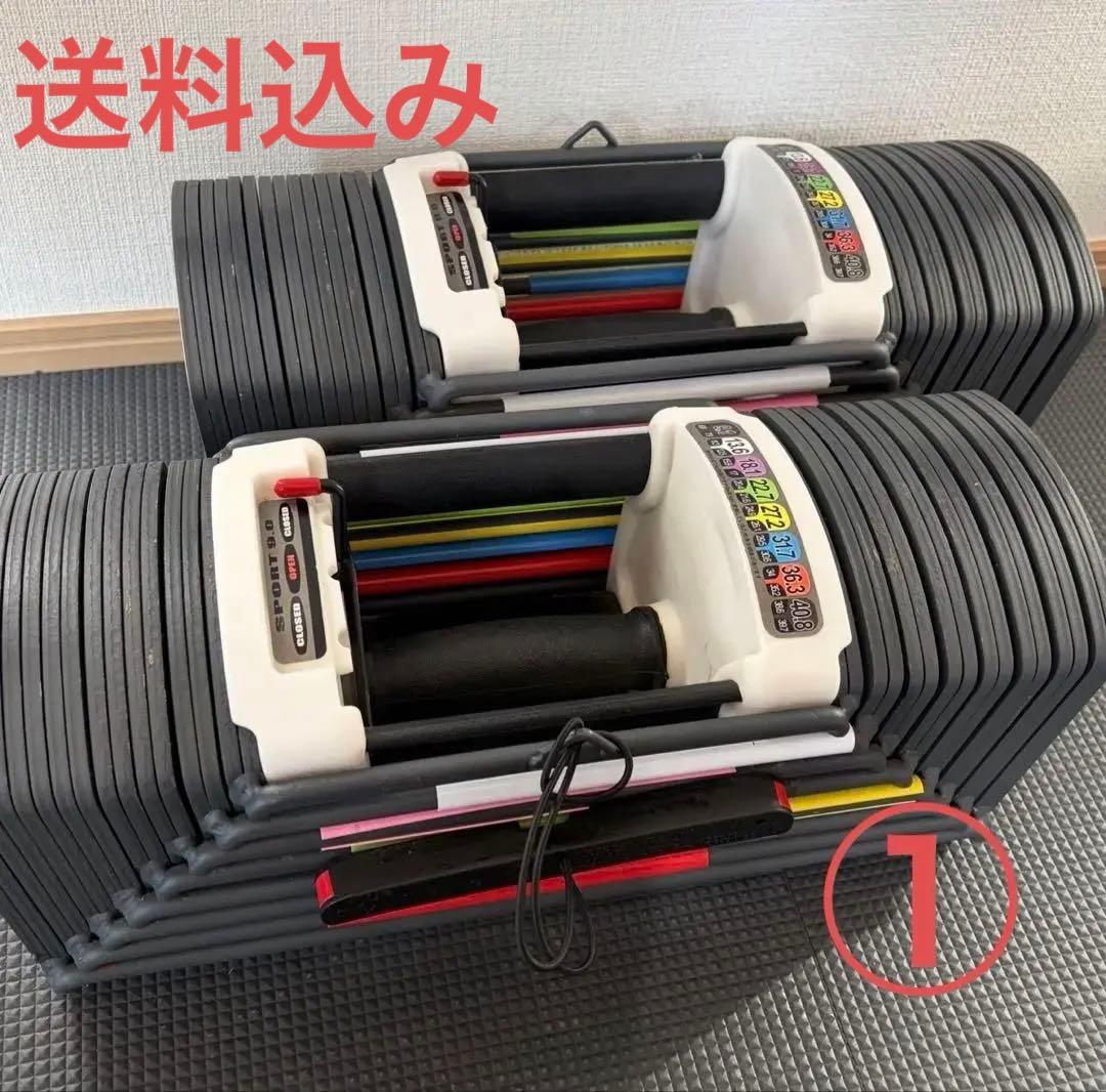 【説明欄必読】①可変式ダンベルパワーブロックsport9.0 82kg2個セット