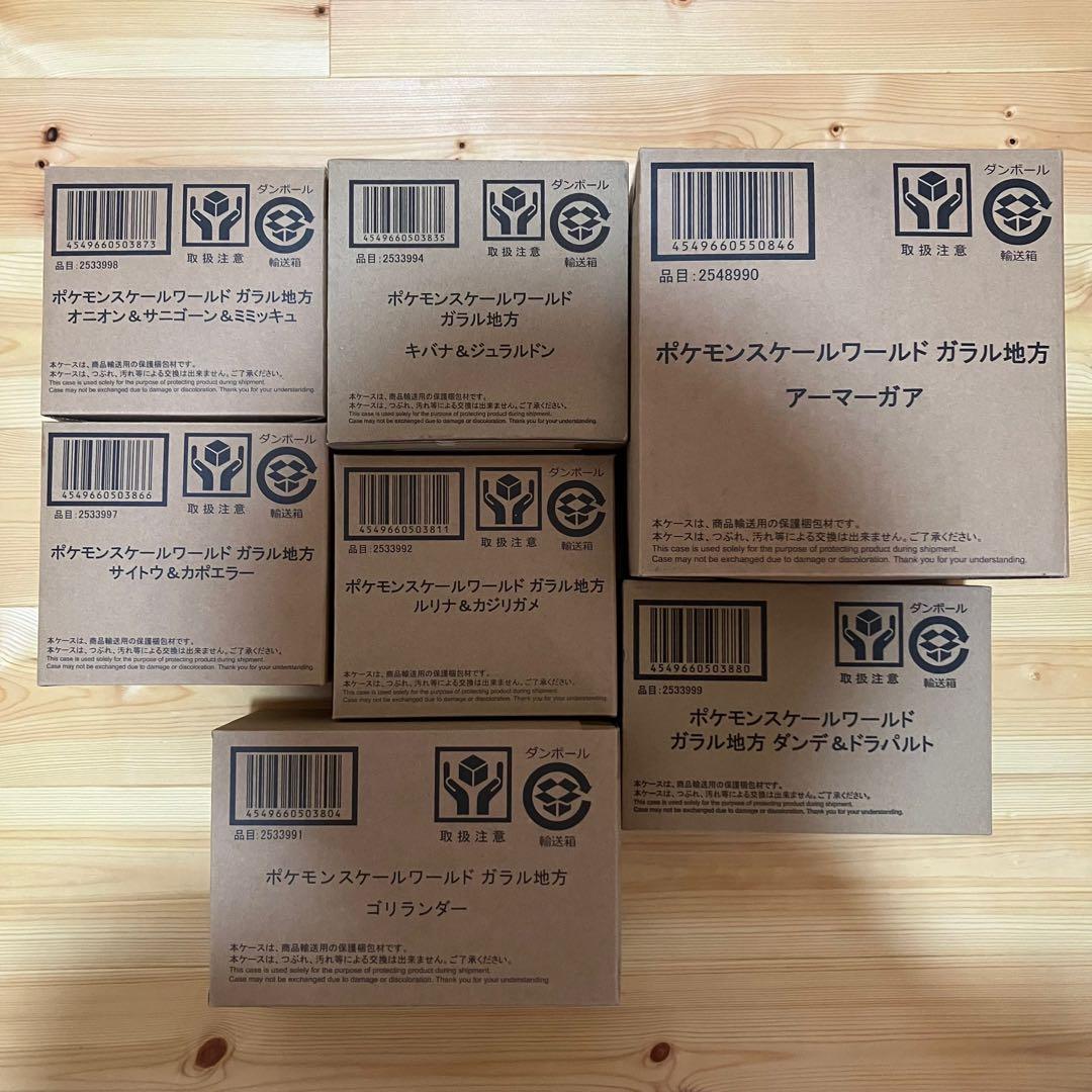 【未開封】ポケモンスケールワールド　まとめ売り