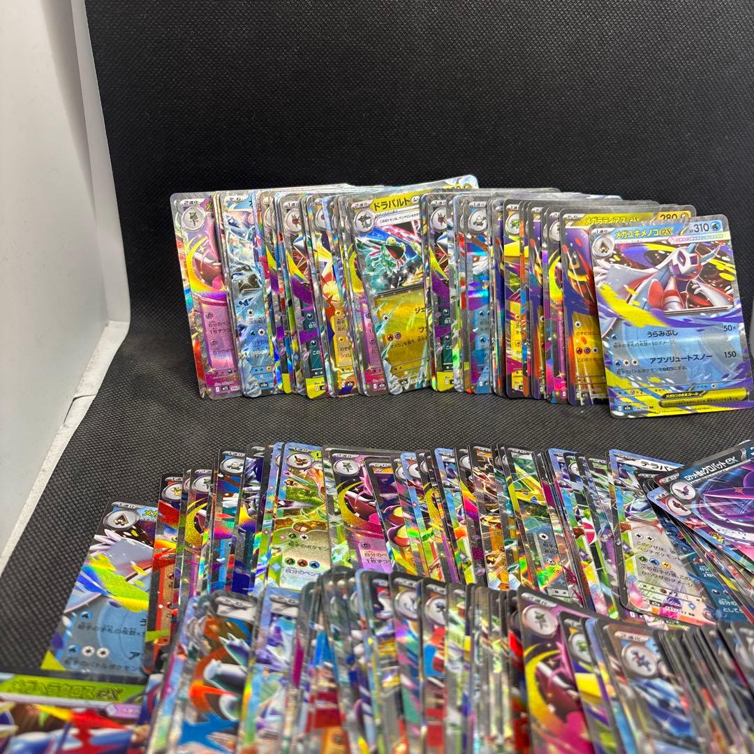 ポケモンカード　RR300枚まとめ売り