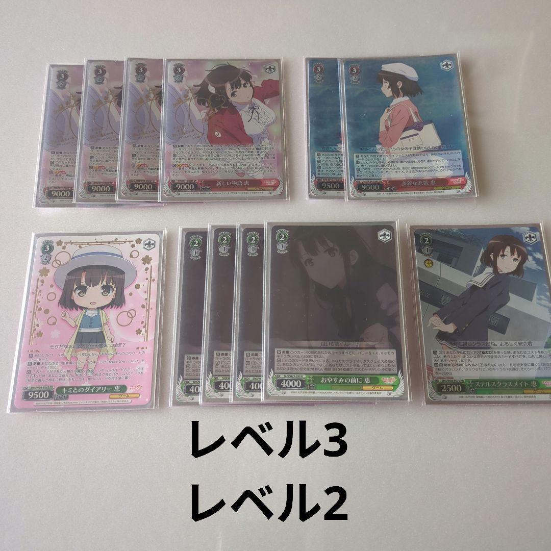 ヴァイス　冴えカノ　フルレアデッキ