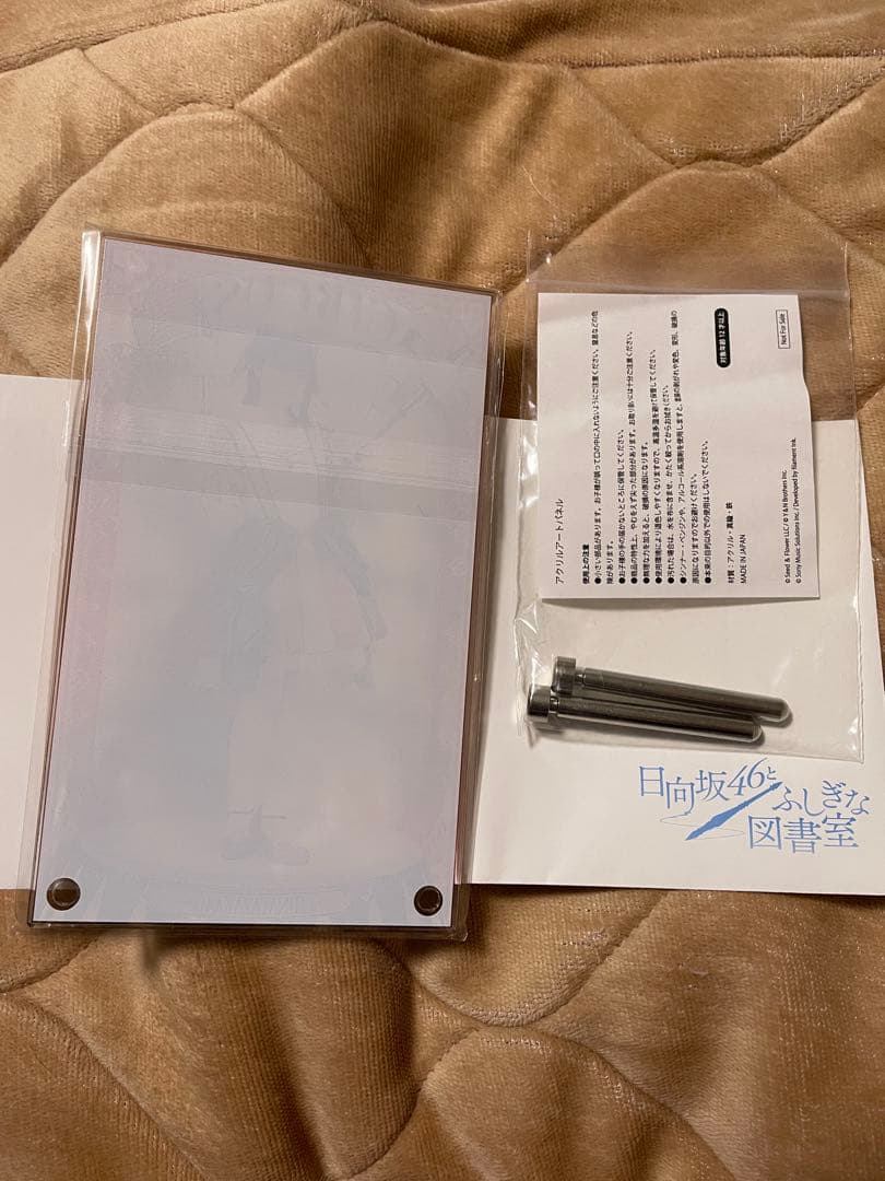 日向坂　ひな図書　正源司陽子　ジャグリーナ　アクリルアートパネル　サインあり