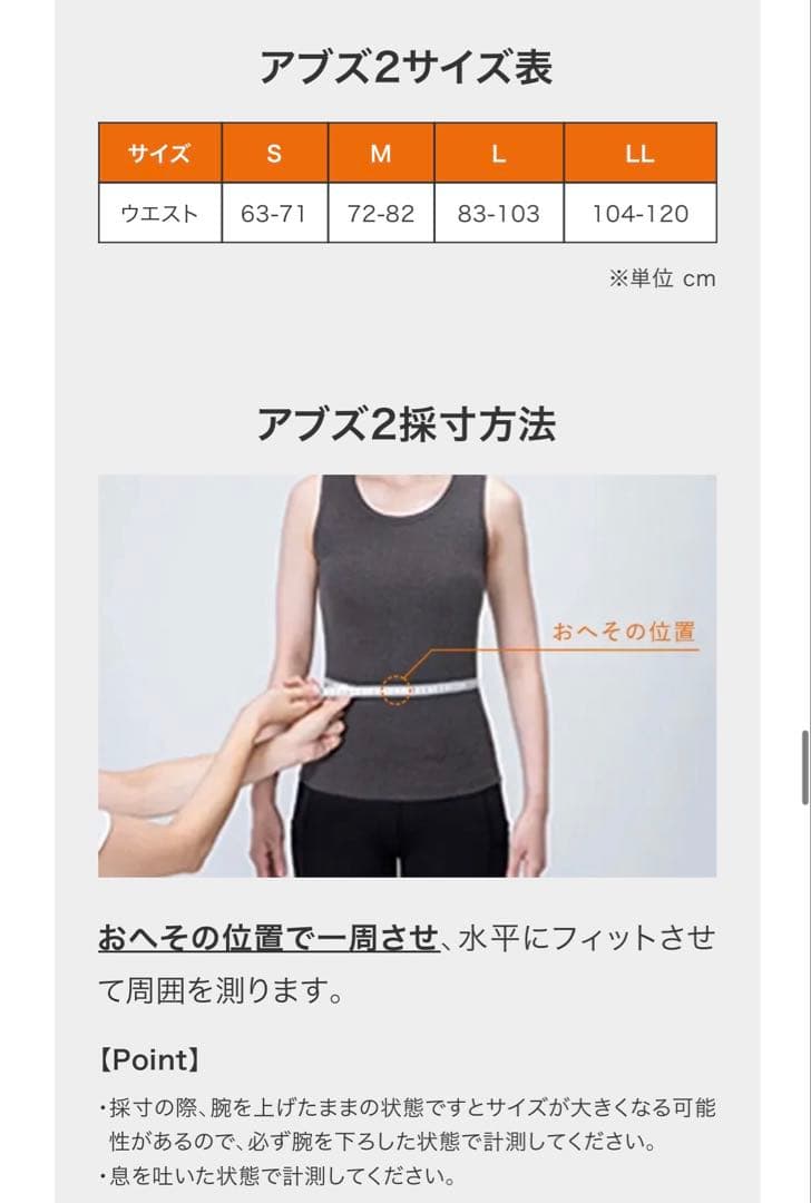 【新品未使用品】SIXPAD Abs 2 本体のみ Sサイズ