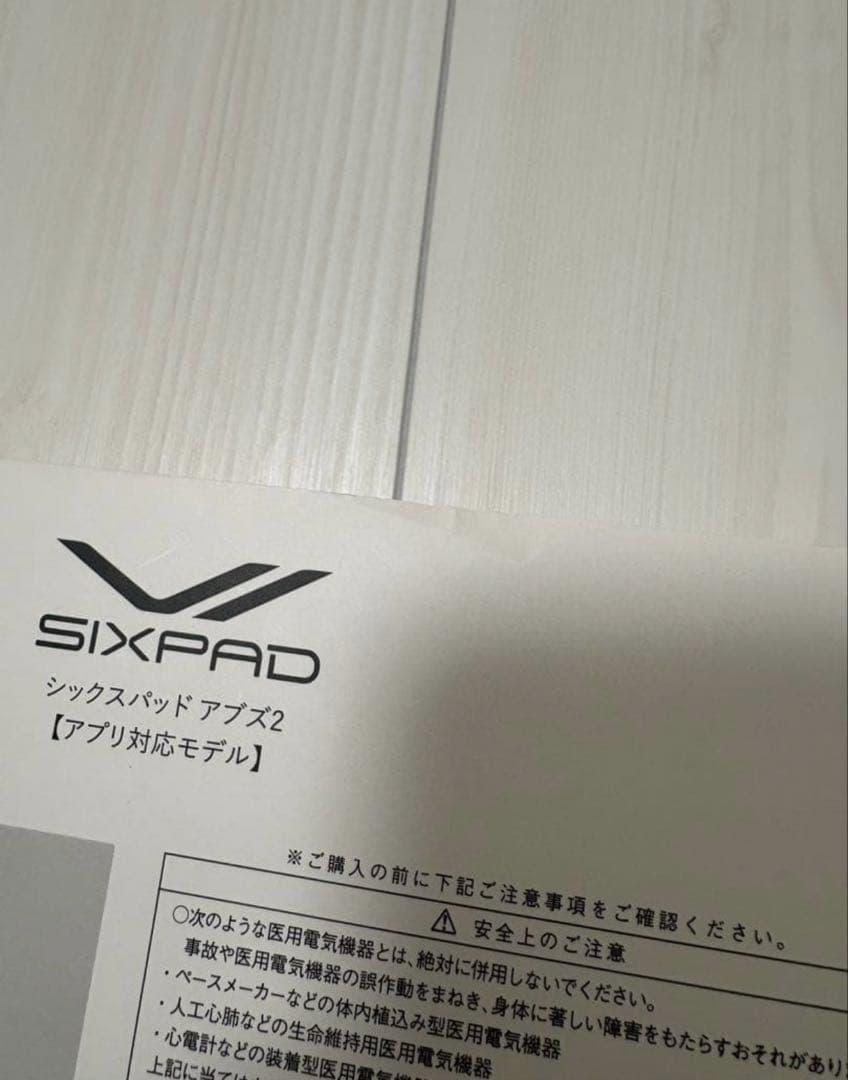 【新品未使用品】SIXPAD Abs 2 本体のみ Sサイズ