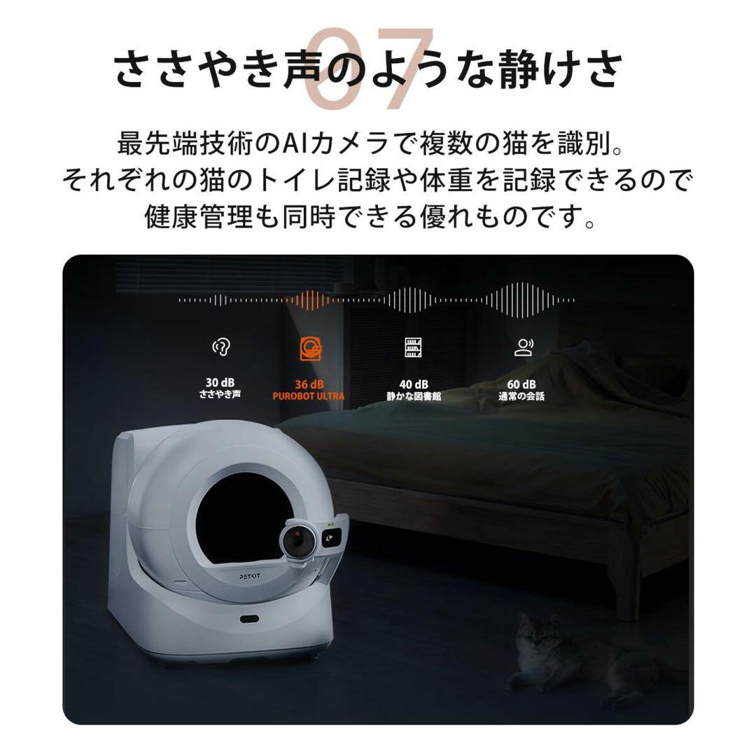 PETKIT 自動トイレ PUROBOT ULTRAL