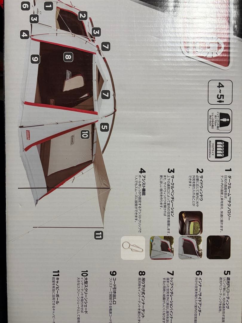 Coleman ツールームテント インナーシート付き