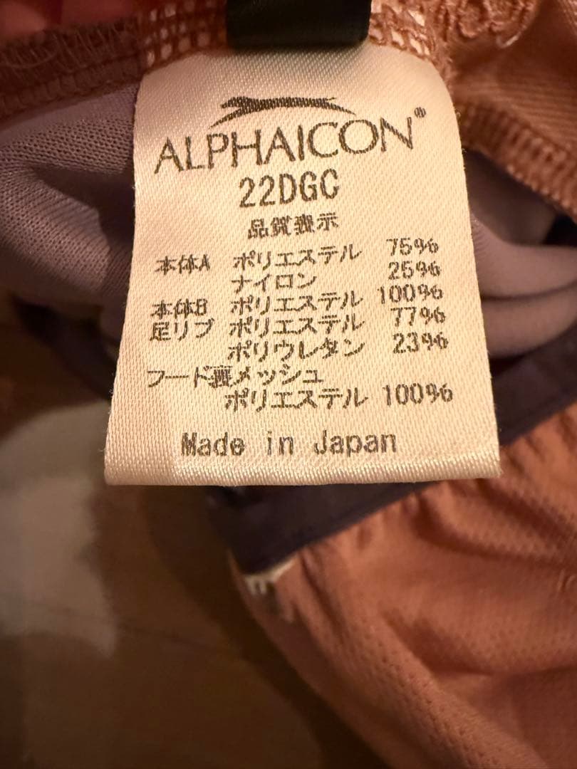 ALPHAICON DOG GUARD COOL　ドッグガードクール　Ｓサイズ