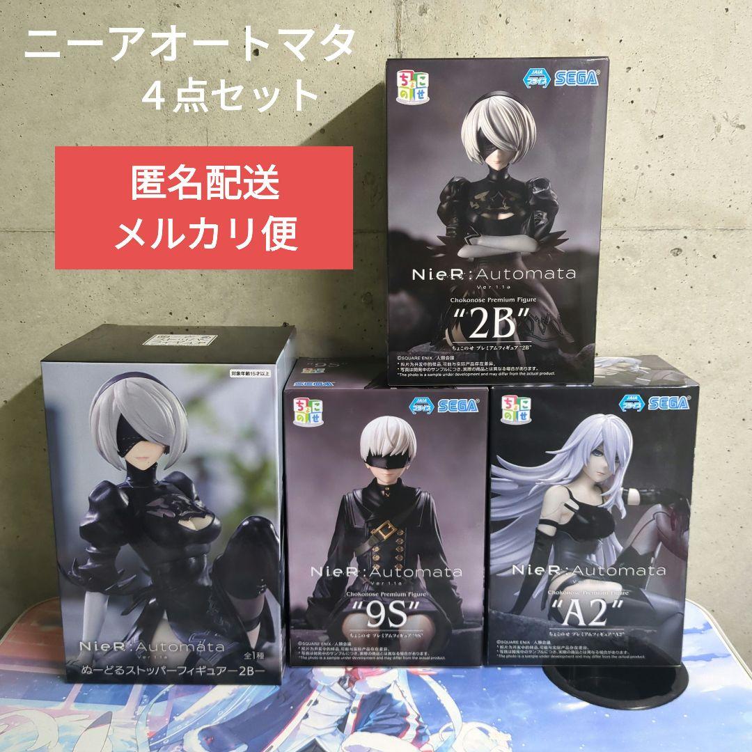 ニーアオートマタ　フィギュア４点セット