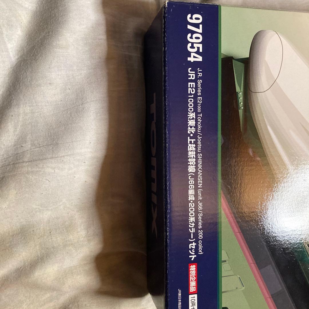 本日限定激アツ　トミックス 97954 E2系　上越新幹線　200系カラー　東北