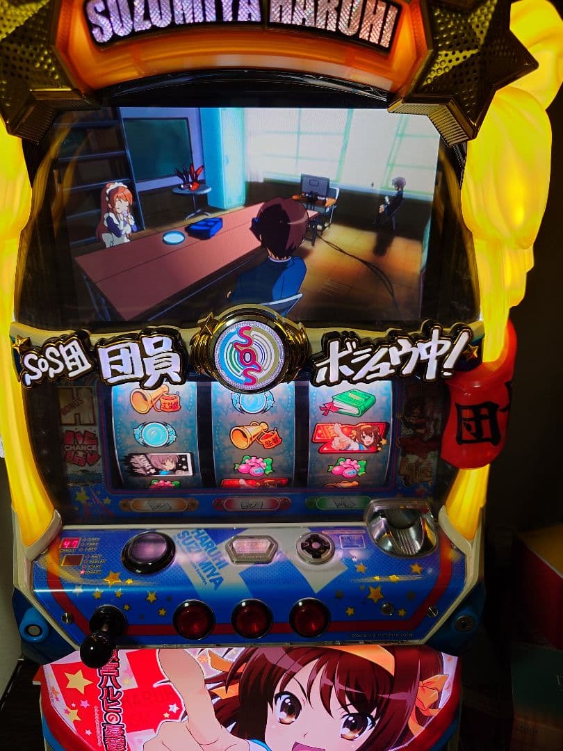 【S.】 涼宮ハルヒの憂鬱 実機