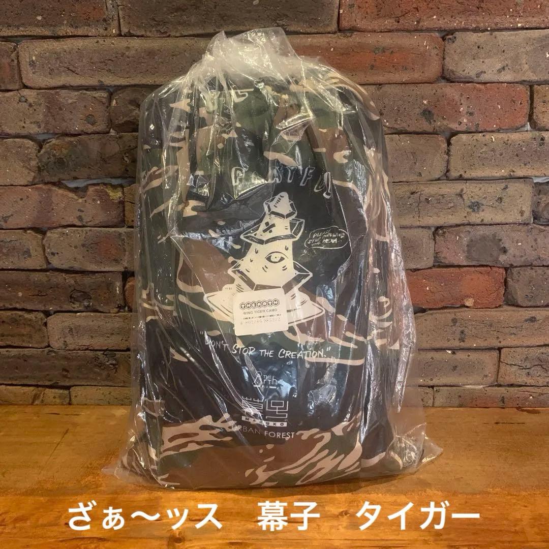 【新品未使用】THE Arth 幕子 たいがー