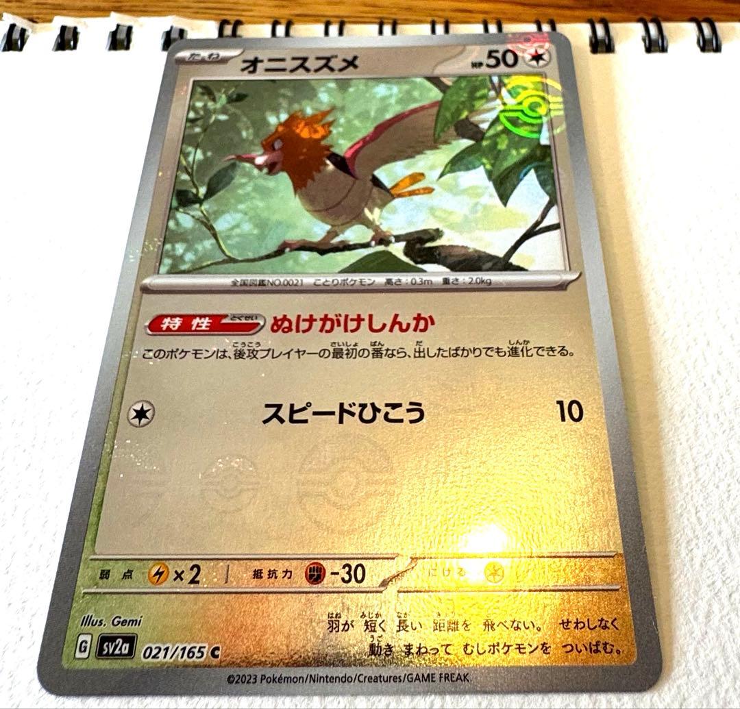 ポケモンカード　まとめ売り(個別でも可)