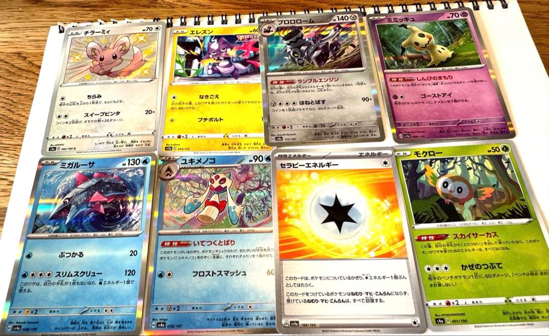 ポケモンカード　まとめ売り(個別でも可)