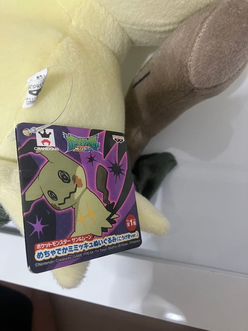 2019 ハロウィンピカチュウ　ミミッキュ　ぬいぐるみ