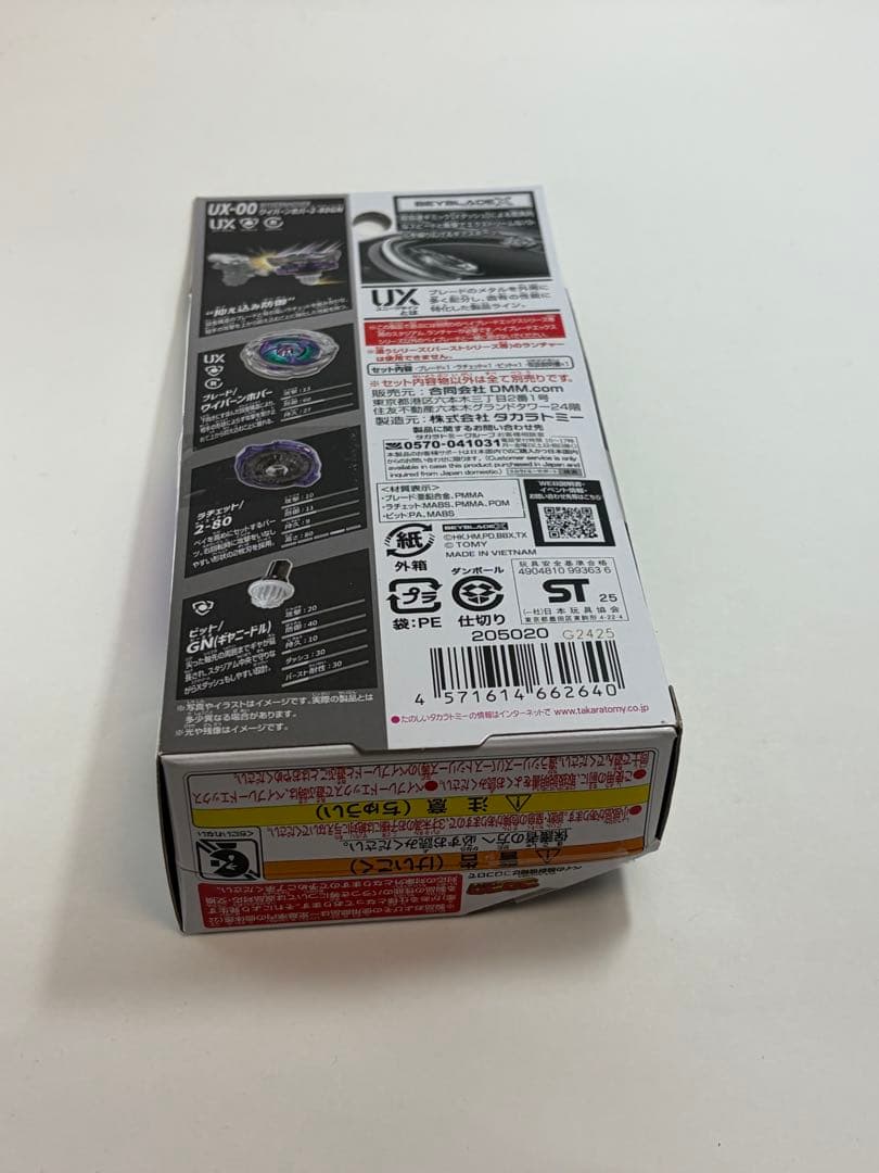 ベイブレードX DMM 一番くじ ラストチャンス　A賞2個　セット　即発送