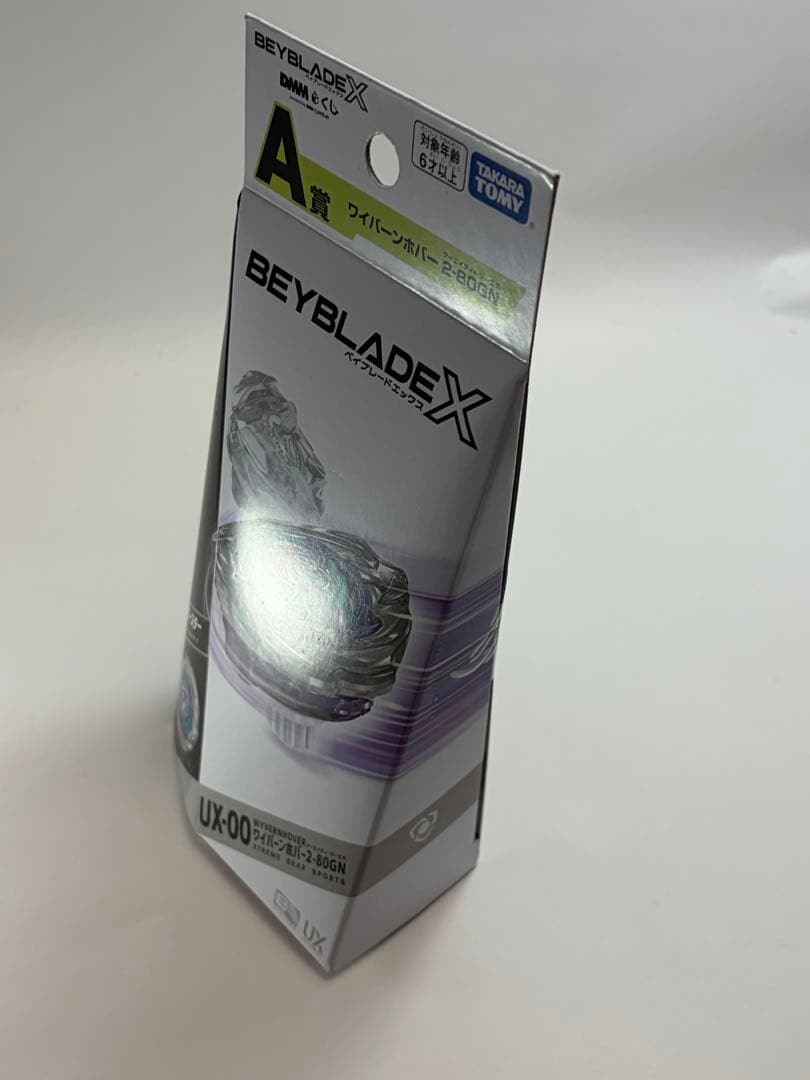 ベイブレードX DMM 一番くじ ラストチャンス　A賞2個　セット　即発送