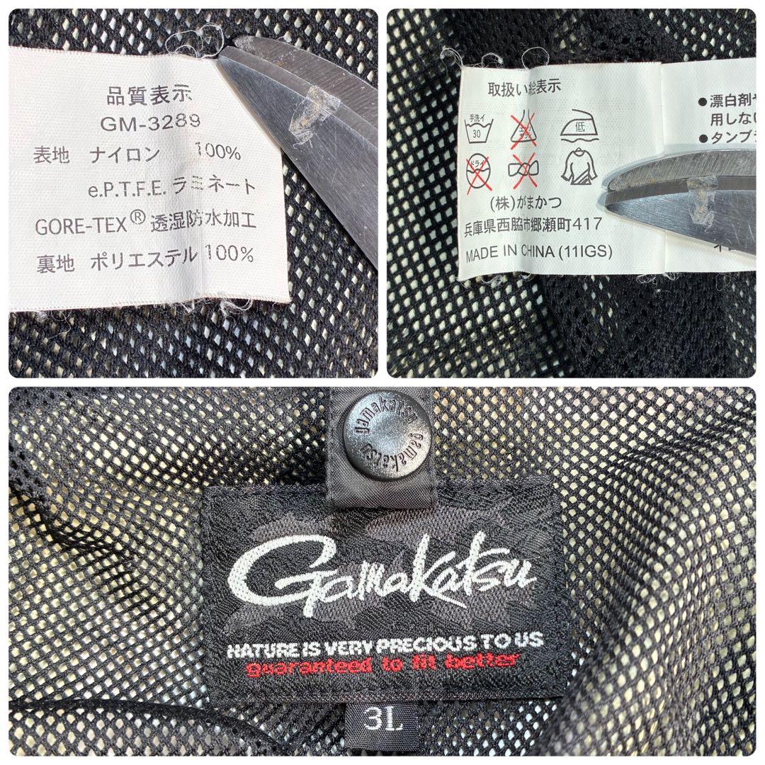 がまかつ ゴアテックス レインスーツ GM-3289 黒 上3L 下LL セット