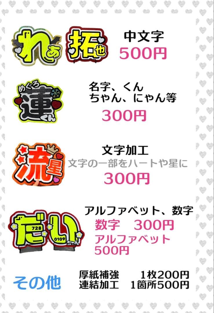 こ す も .様　1/26 うちわ　文字　オーダー　パネル