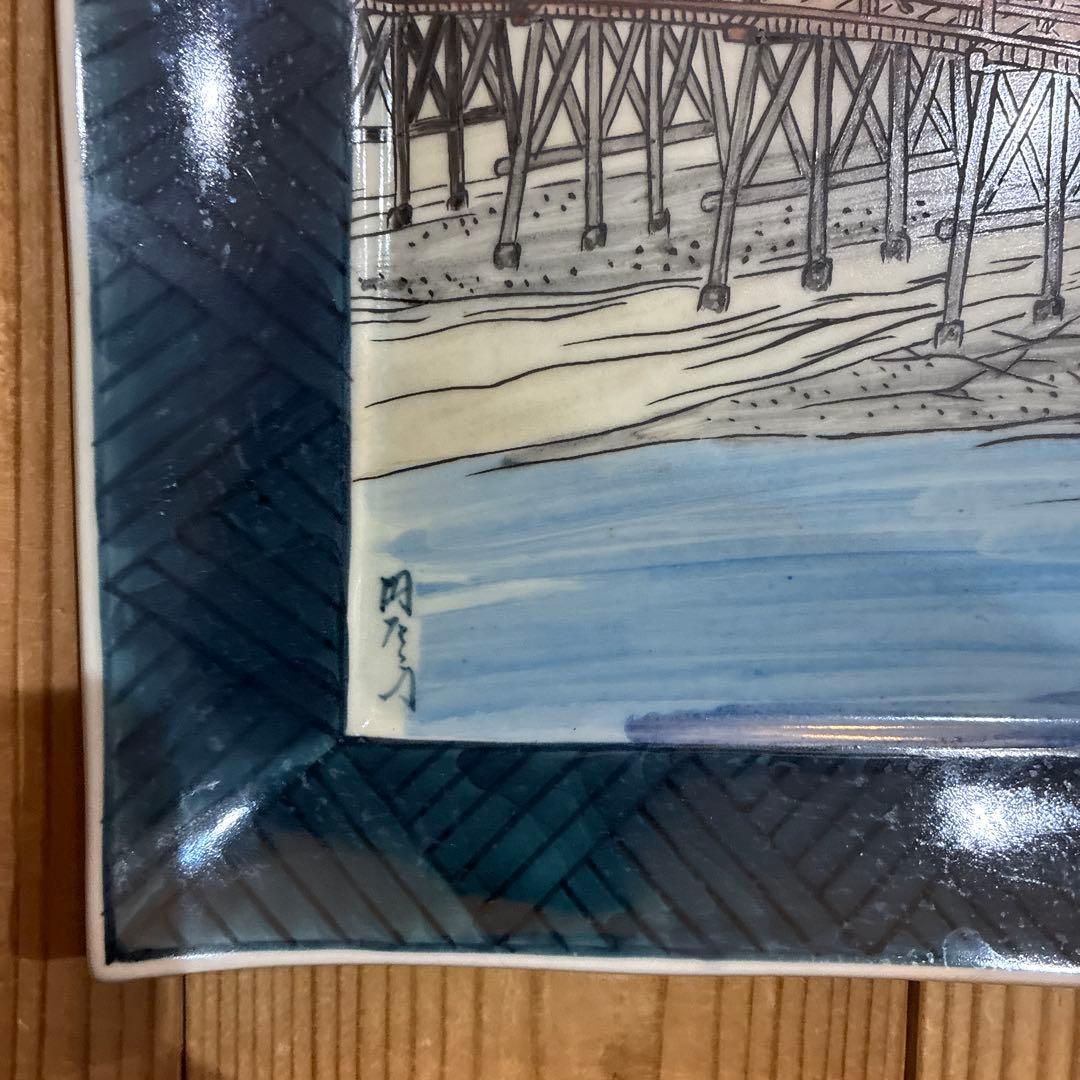 有田焼 円左エ門窯　東海道五拾三次大尾 京師　スタンド付き