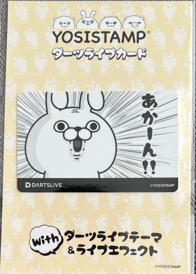 ダーツライブカード　うさぎ100% あかーん！！ヨッシースタンプ