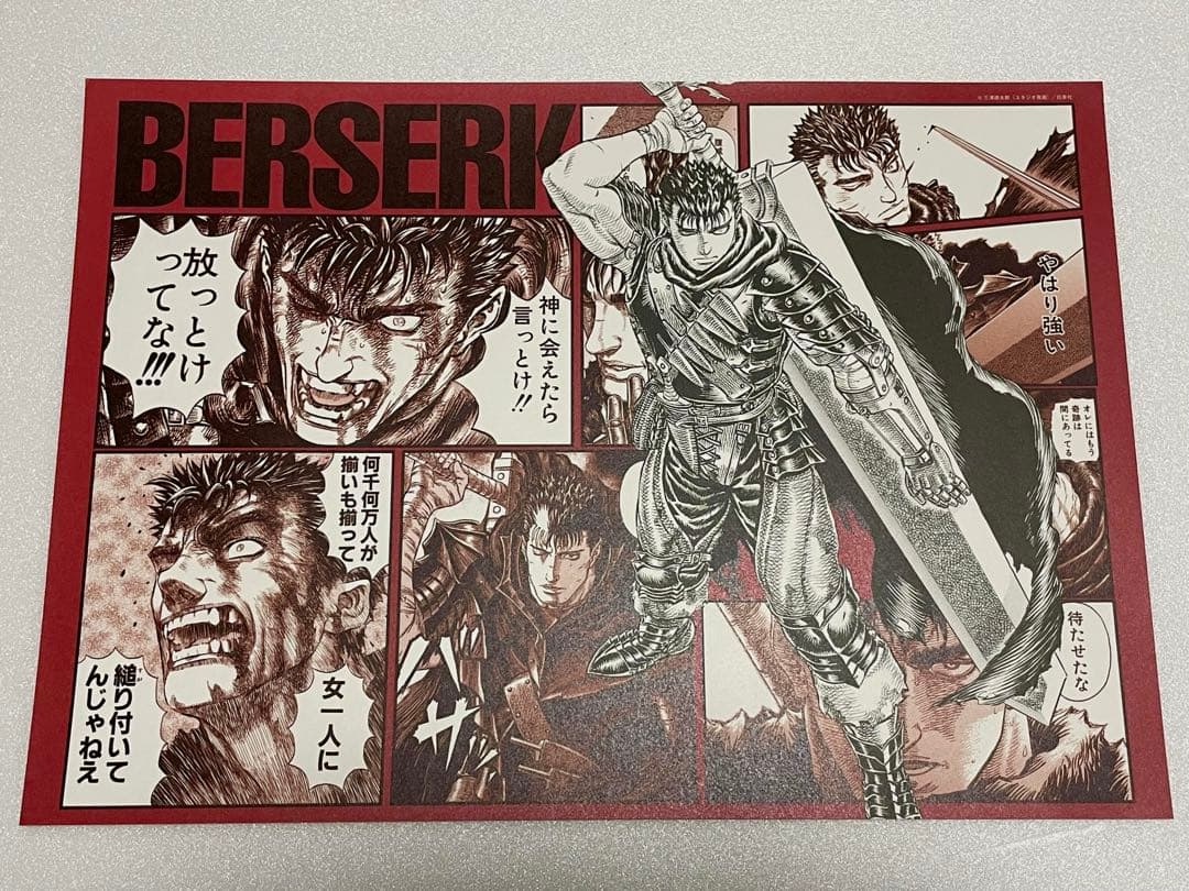 ベルセルクカフェ ランチョンマット ポストカード コースター ガッツ グリフィス