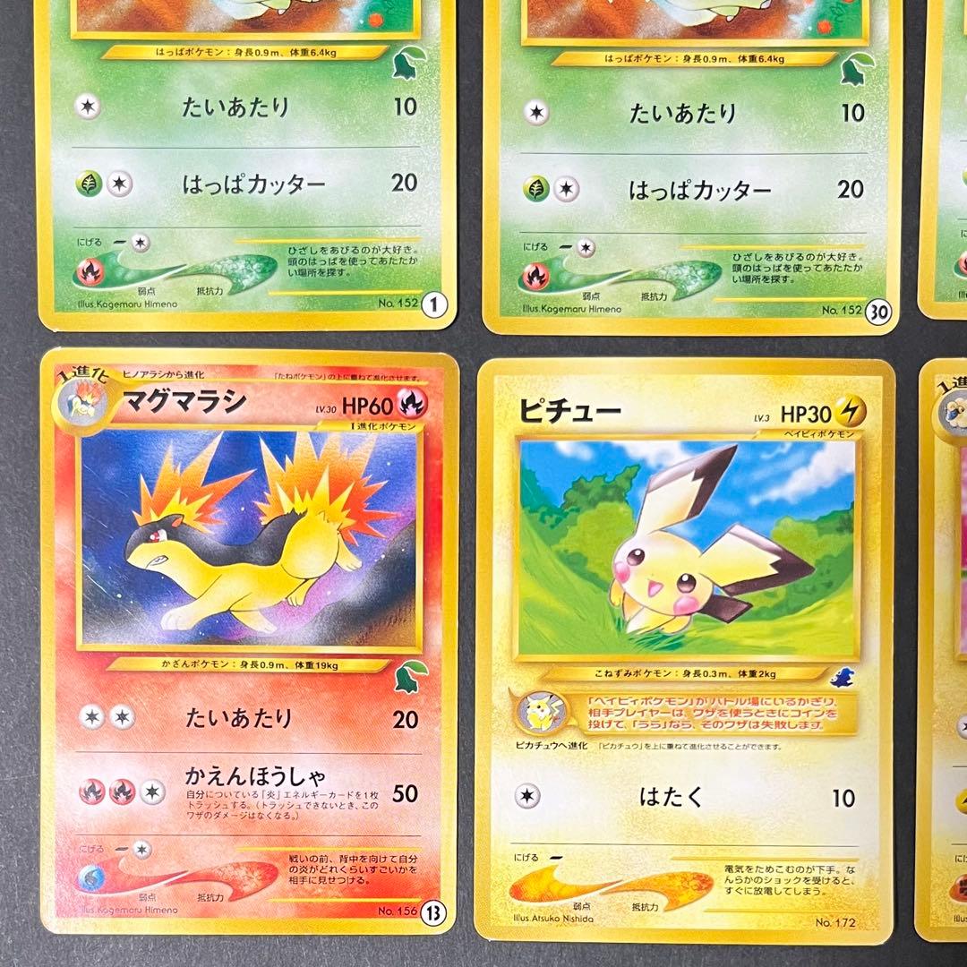 【良品-美品】ポケモンカード イントロパックneo ワニノコ チコリータ マーク