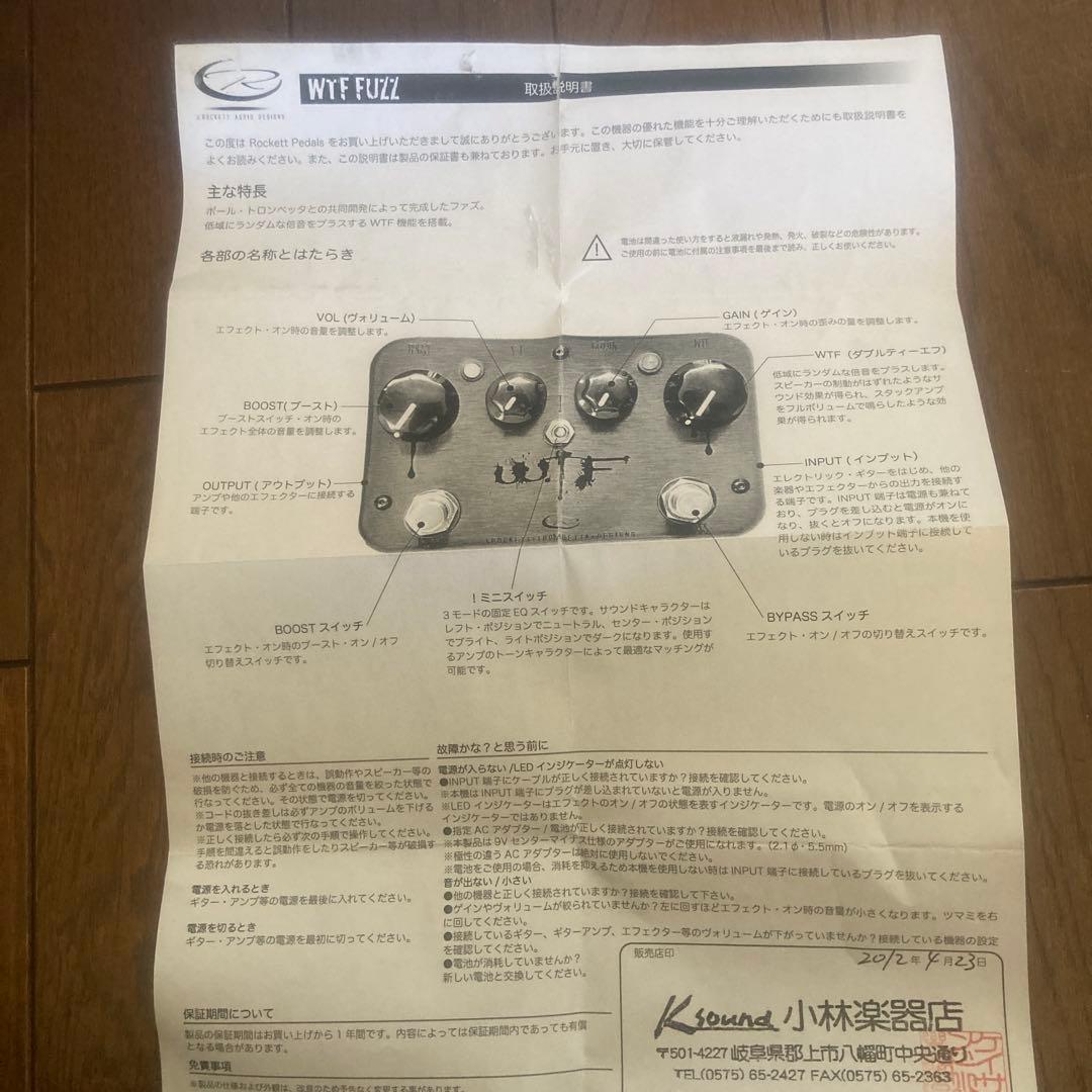 ギター J.rockett.audio.designs WTF Fuzz