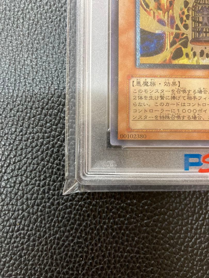 溶岩魔神ラヴァ•ゴーレム レリーフ　PSA10
