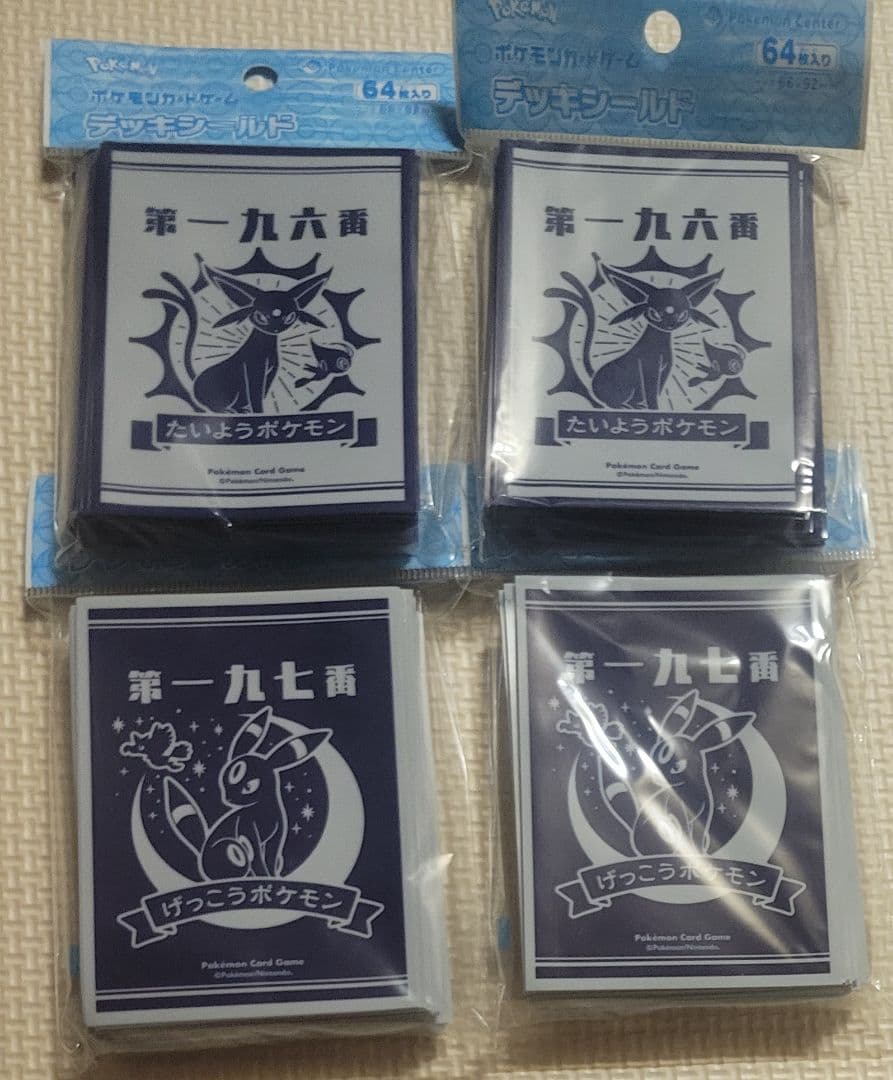 エーフィ　ブラッキー　スリーブセット