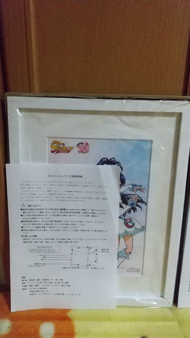 非売品 プリキュア ファイングラフ 3枚セット