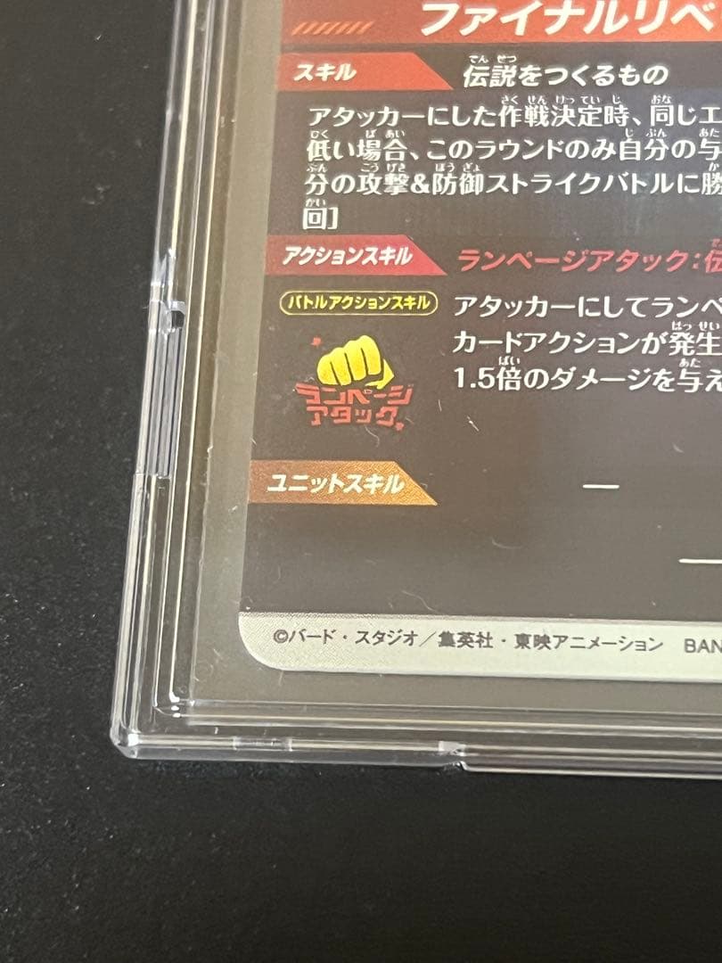 ［ドラゴンボール専門］ドラゴンボールスーパーダイバーズ　バーダック