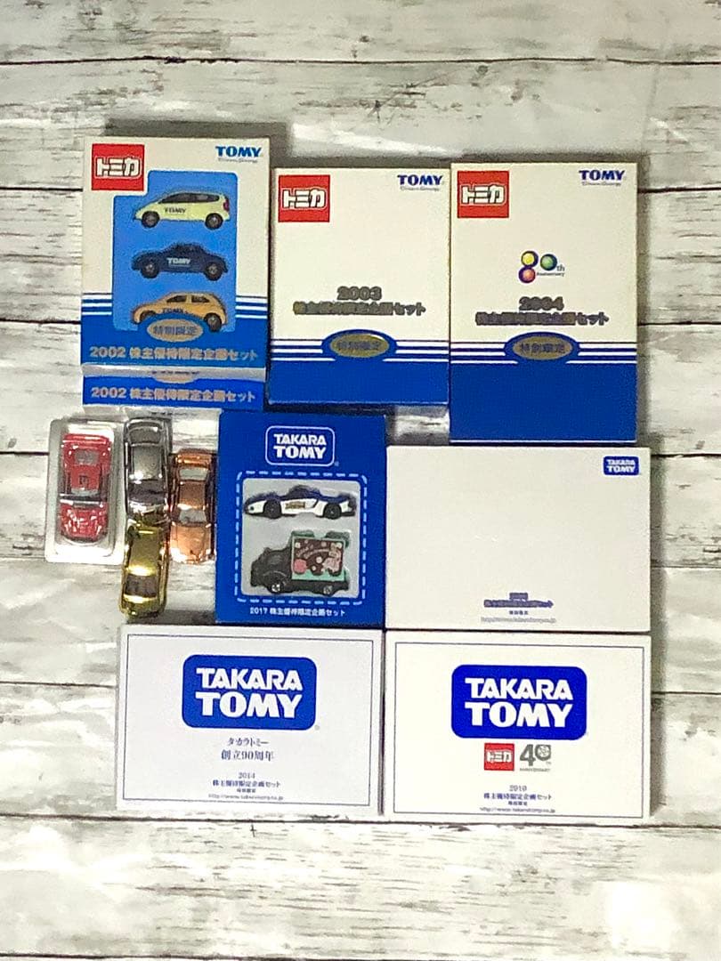 【レア】トミカ 株主優待品 タカラトミー 8箱 ＋@ セット販売
