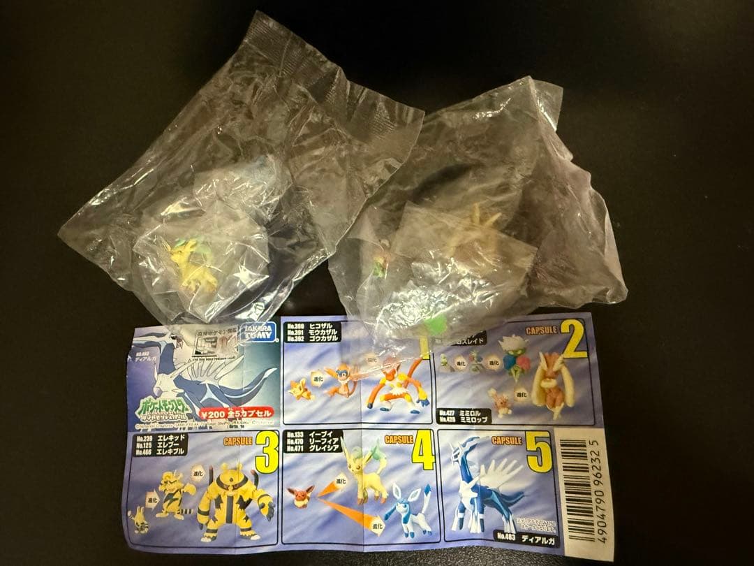 立体ポケモン図鑑 リーフィアセット ミミロル、スボミーセット