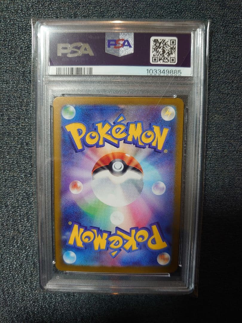 ゲッコウガex SAR 【PSA10】クリムゾンヘイズ