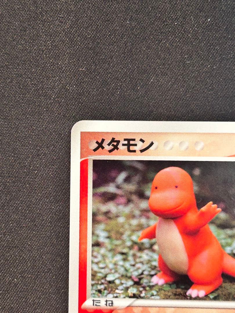 メタモン ホロンの研究塔