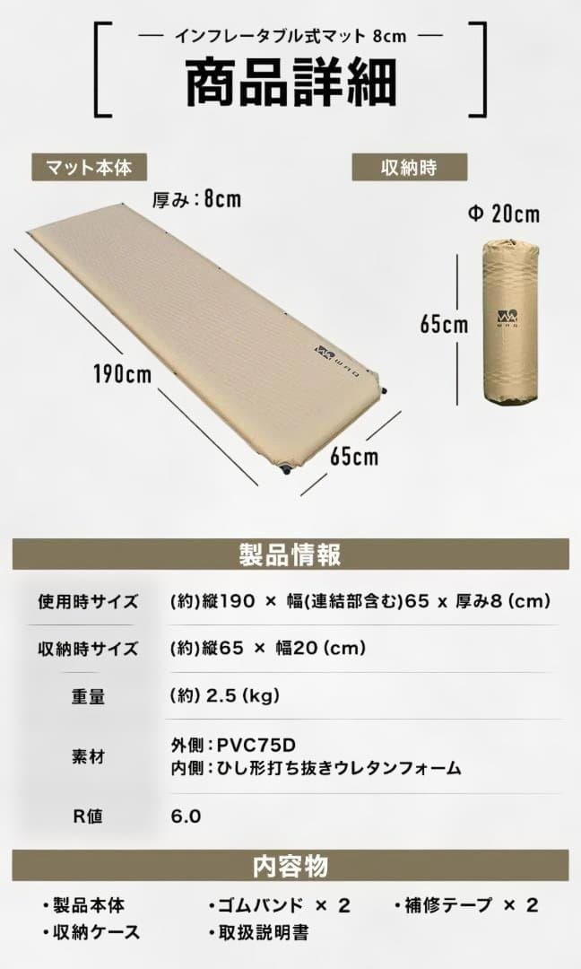 WAQ インフレータブル式マット 8cm　オリーブ・タン　2個セット　中古