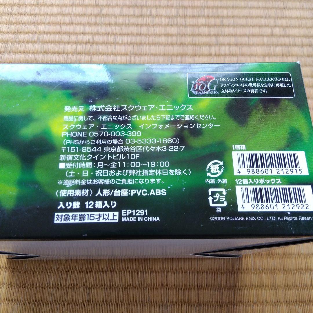 ドラゴンクエストモンスターズギャラリー チャプター3 12個入り未開封