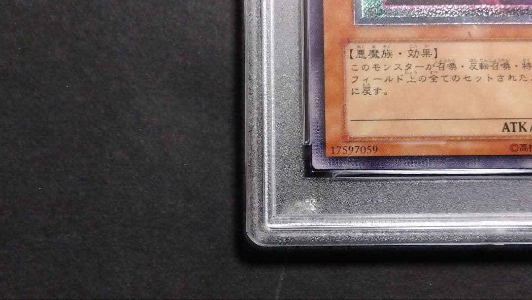 レ*読様 【PSA10】「バイザー・ショック」 レリーフ 301-052