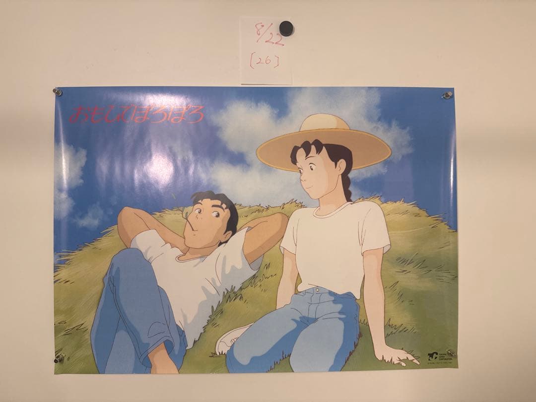 【26】おもひでぽろぽろ　ポスター　激レア