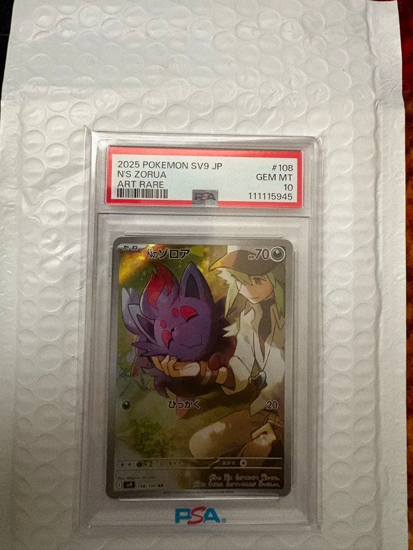 大人気Nシリーズの　可愛いほおずり　Nのゾロア　状態最高ランク　PSA10