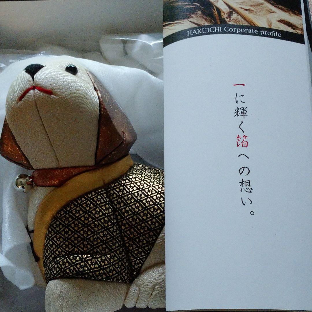 ☆新品☆箔一の『戌』の金糸の木目込み人形