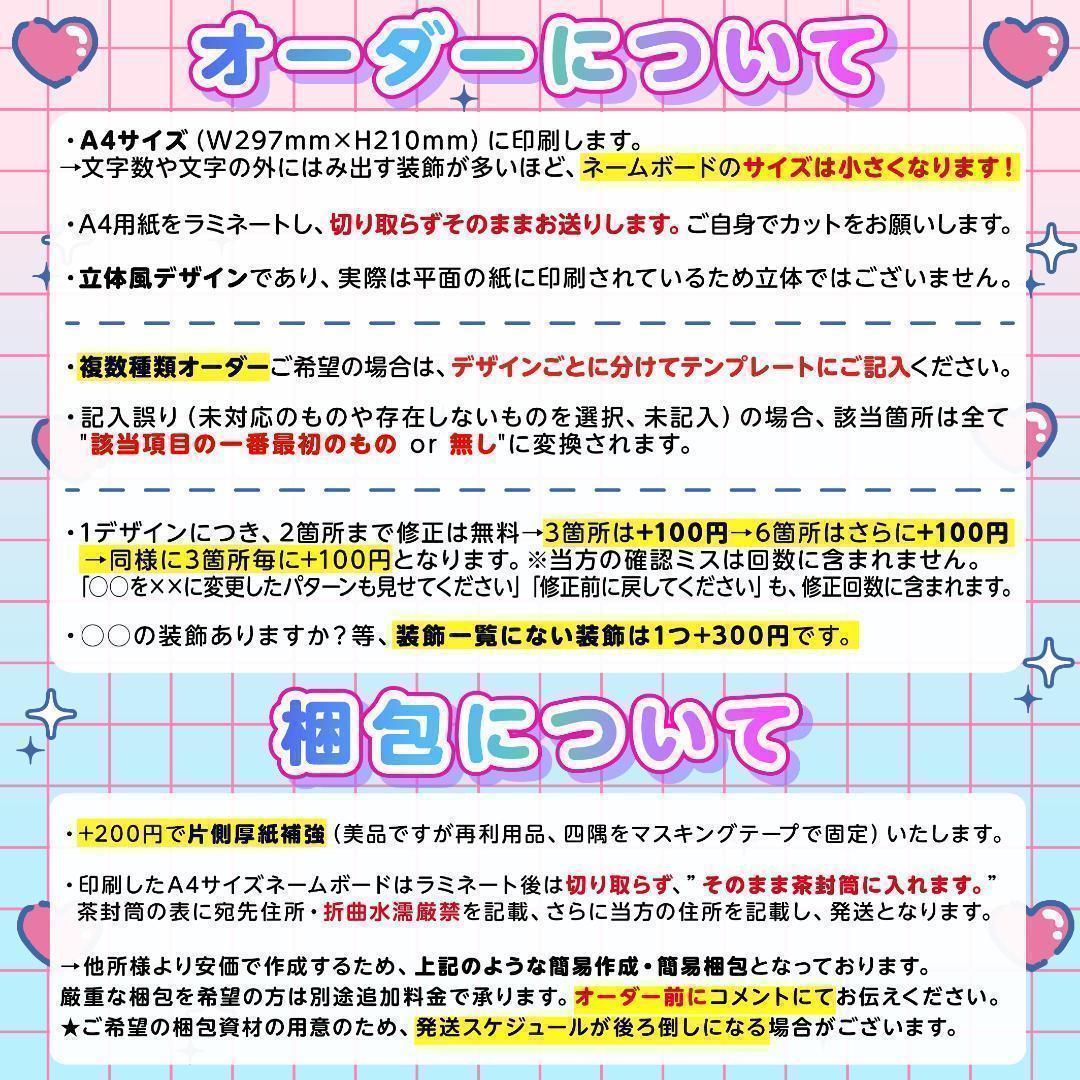 ME:I ミーアイ 清水恵子⑩⑅ネームボード オーダー ネムボ ac