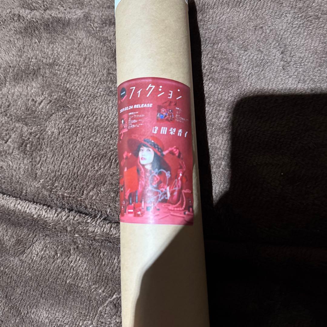 逢田梨香子 2nd EP「フィクション」抽選 A賞：直筆サイン入り告知ポスター