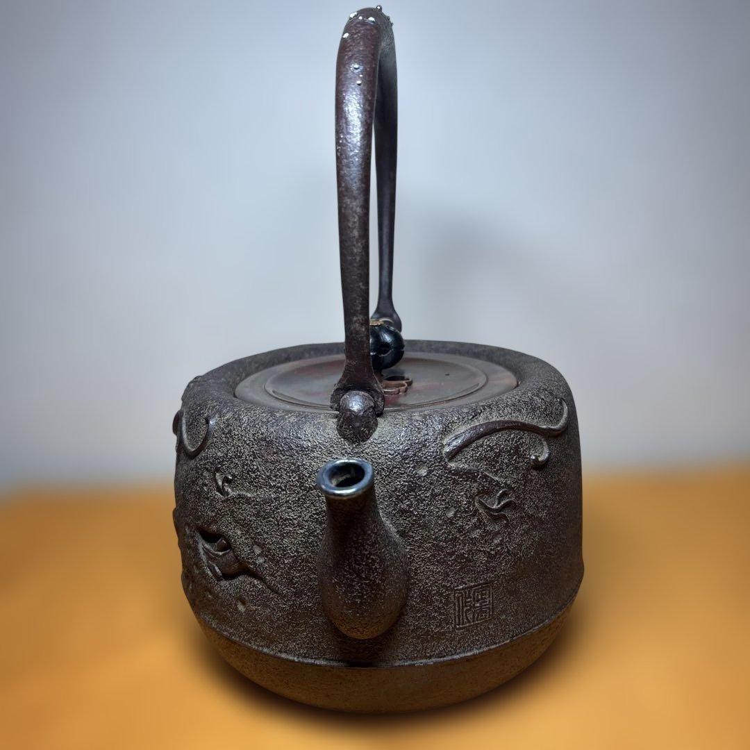 茶道具 鉄瓶 在銘 持ち手 銀象嵌 龍紋