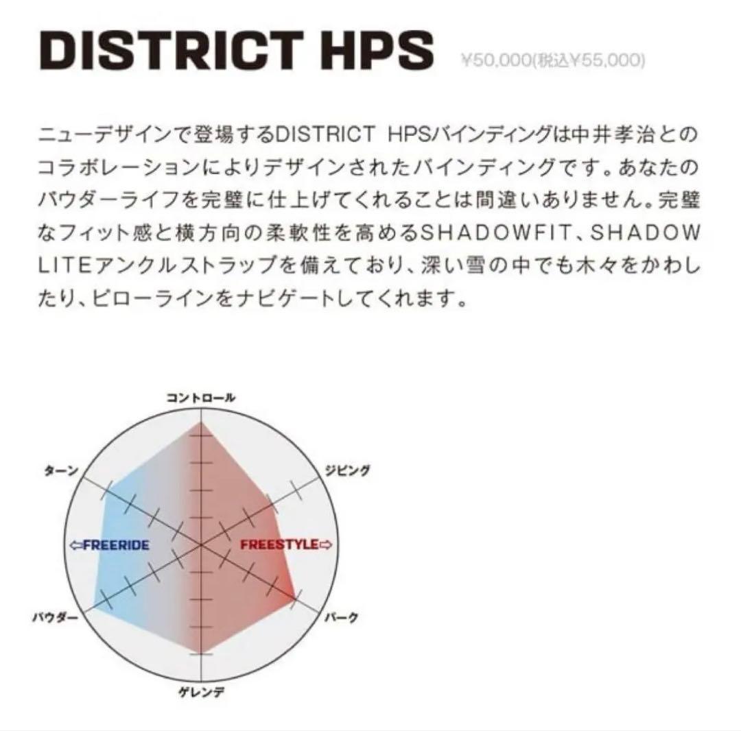 SALOMON サロモン スノーボード ビンディング DISTRICT HPS