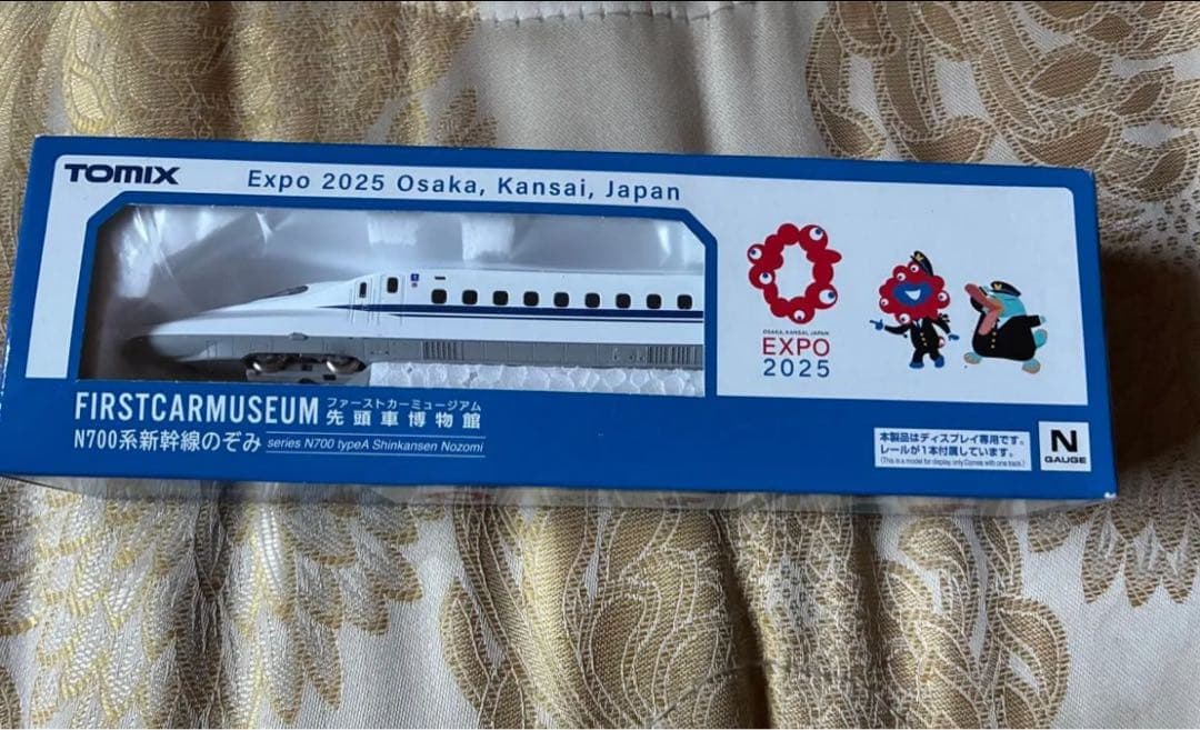 大阪万博 TOMIX N700系新幹線 EXPO 2025 Nゲージ